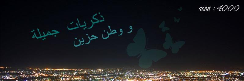 Syria_Memories's profile banner image