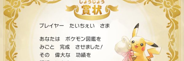 taichei_pcg Profile Banner