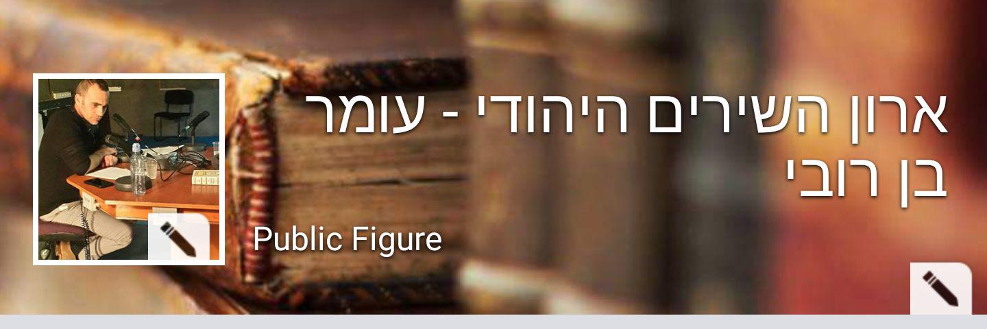 omerbenrubi's profile banner image