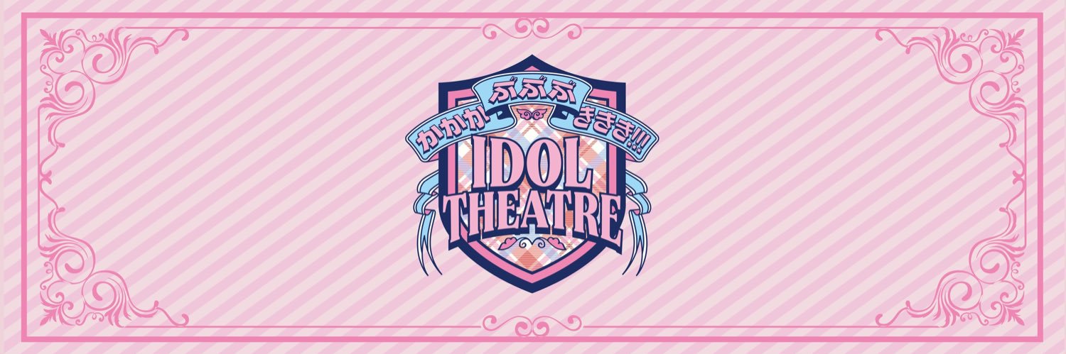 山本るい(かかかぶぶぶききき!!!) banner