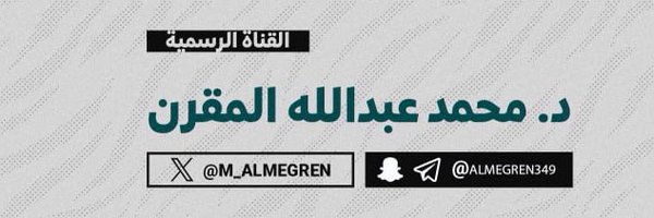 m_almegren Profile Banner