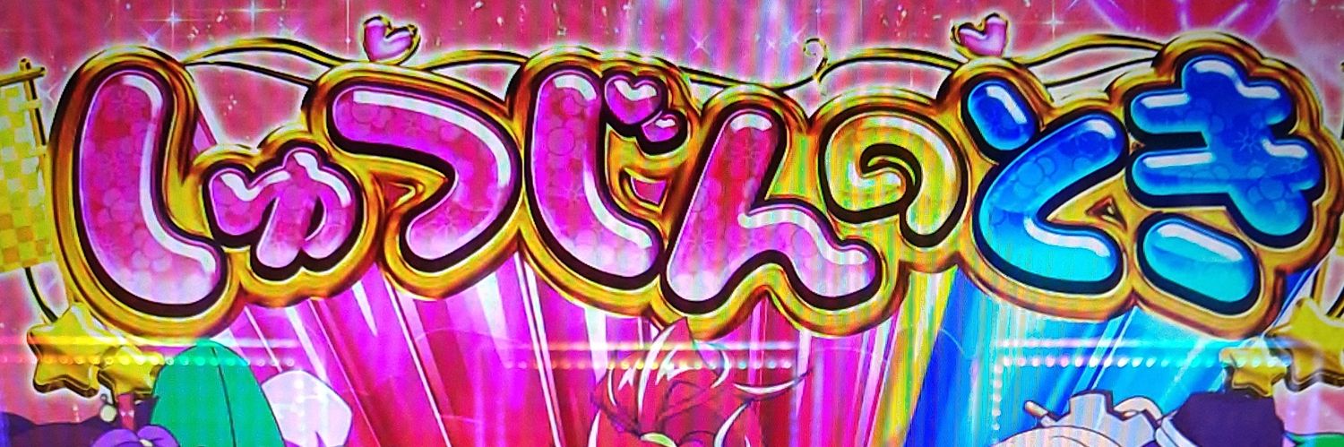 なつ(*´˘`*)きち banner