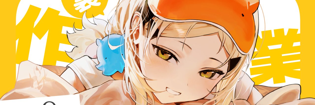まゆつば's banner