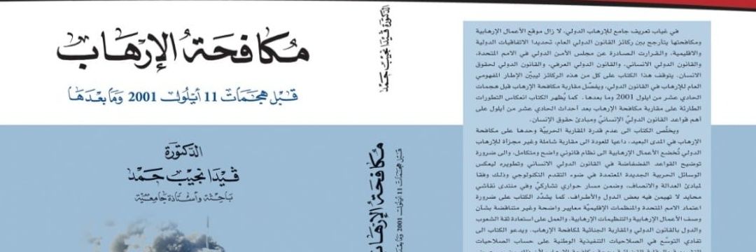 VidaHamd's profile banner image