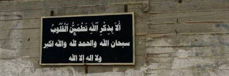 محمد غازي الديحاني banner