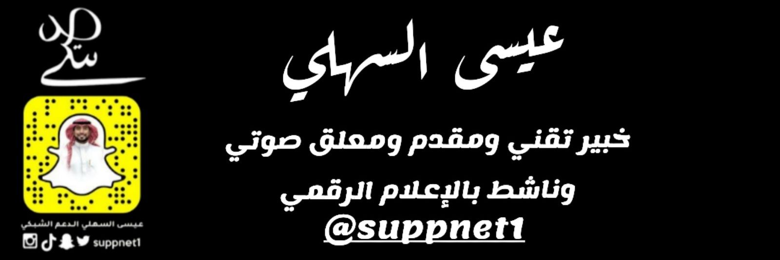 suppnet1's profile banner image