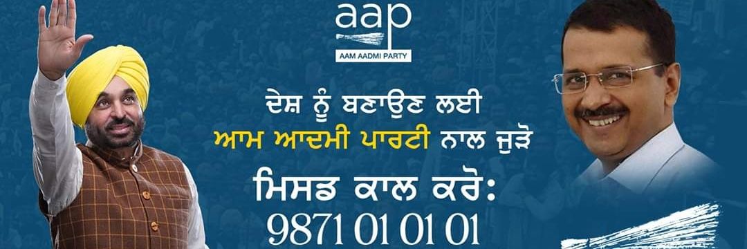 aap_vikas's profile banner image