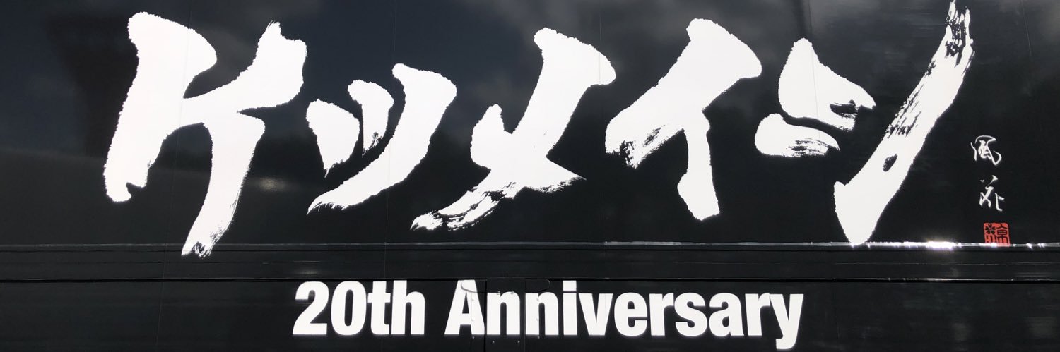 Chiemon13's profile banner image