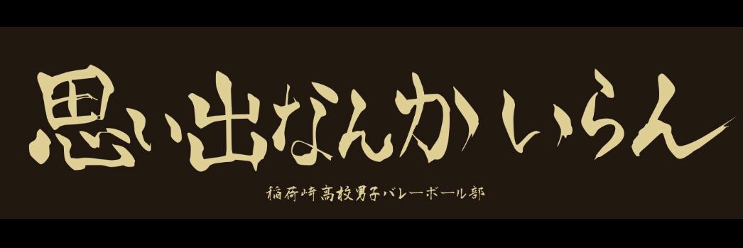 aka_hamanoonna's profile banner image