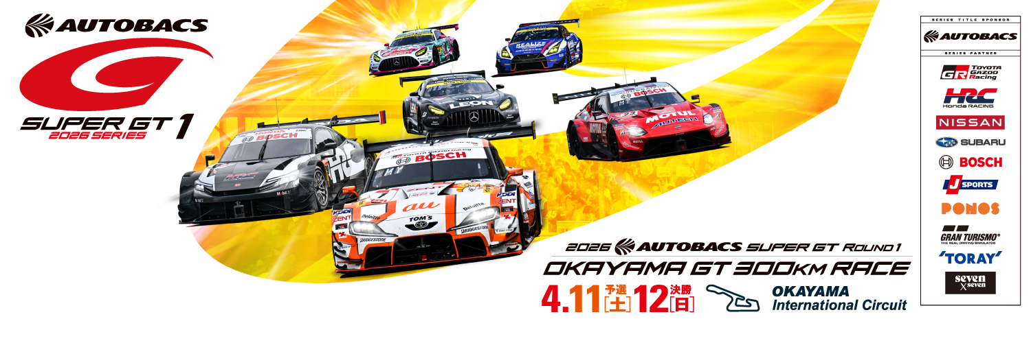SUPER GT SQUARE banner