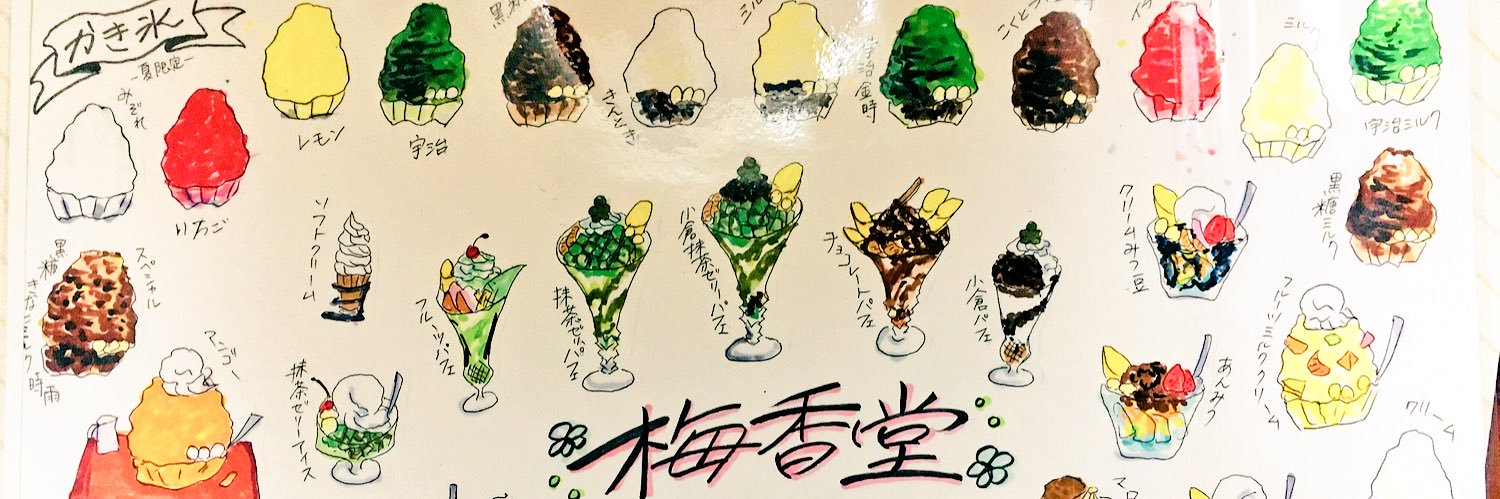 baikoudo's profile banner image