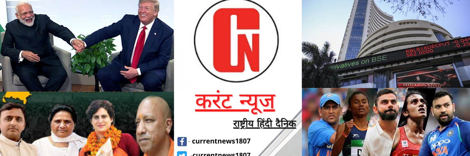 currentnews1807's profile banner image