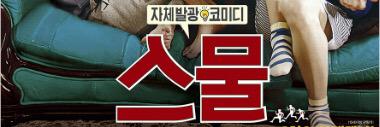 [스물] 이소민 banner