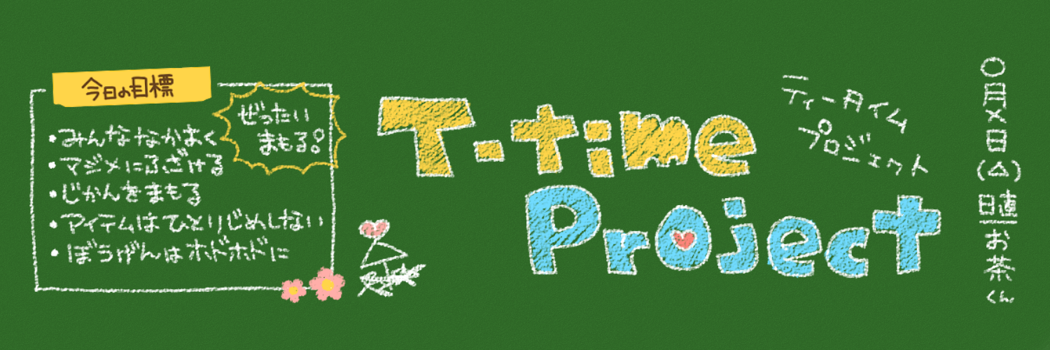 T_time_Project's profile banner image