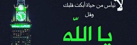 دموع banner
