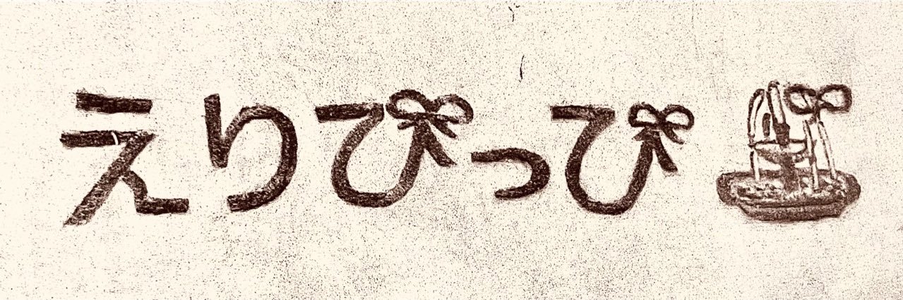 corocorohime's profile banner image