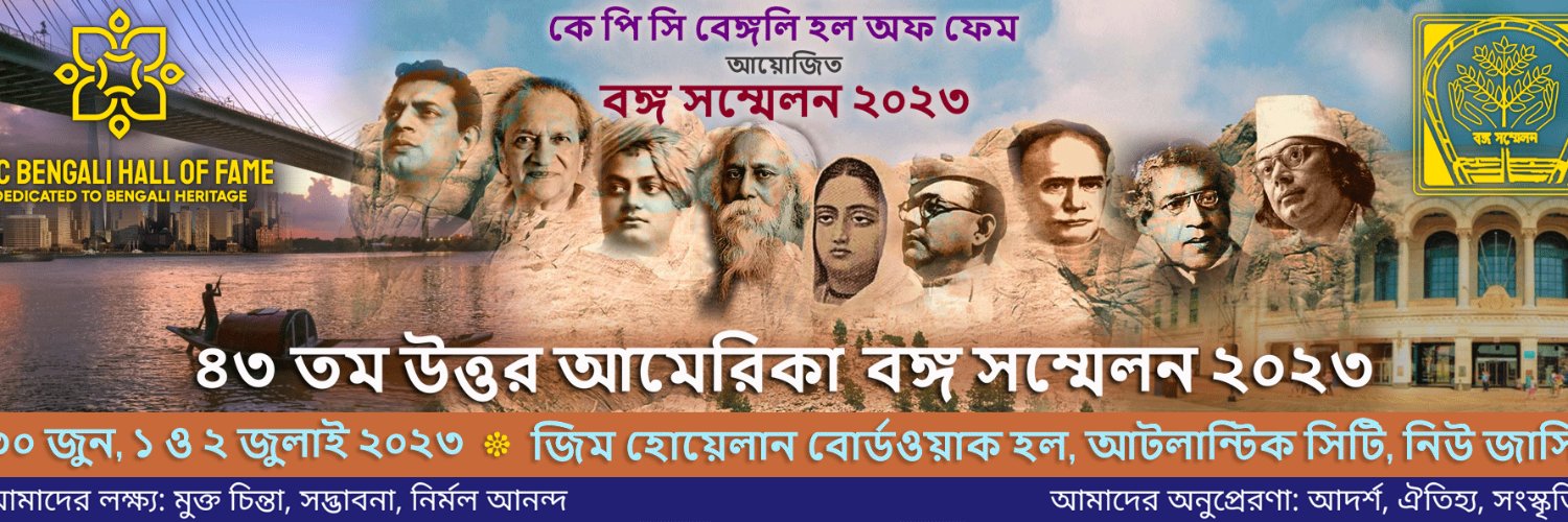 NABC_CAB's profile banner image