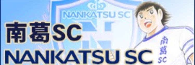nankatsuscbcc's profile banner image