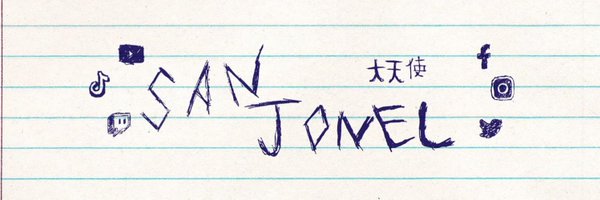 san_jonel Profile Banner