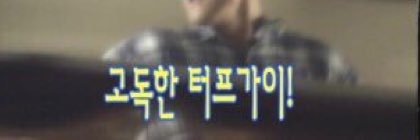 고 독 ...'s banner