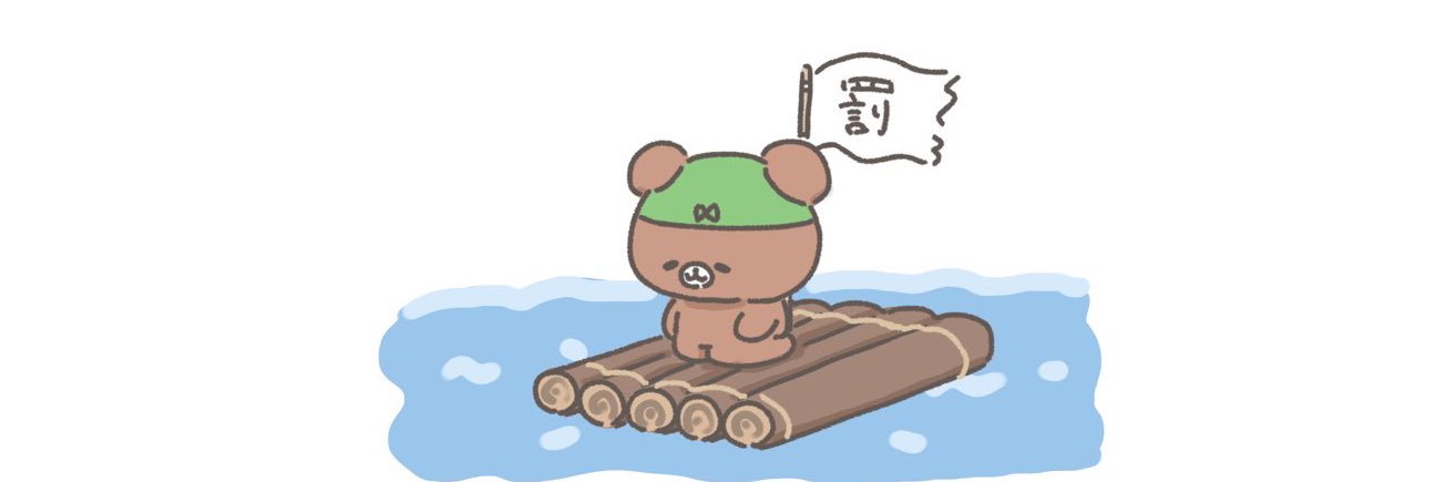 くまパン🐻🩲 banner