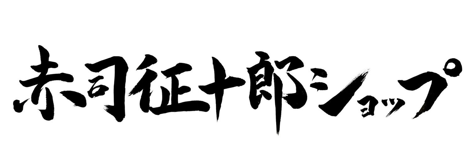 1111Miku_AS's profile banner image