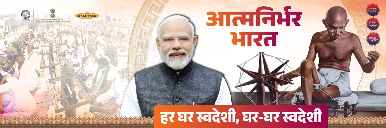 kvicindia's profile banner image