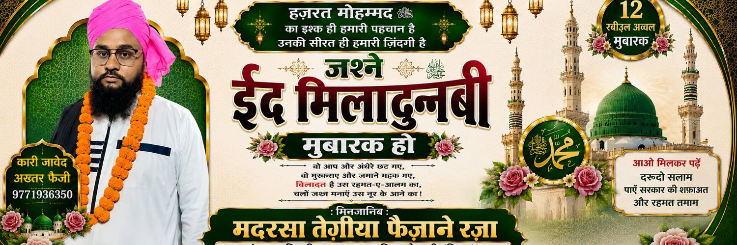 qarijawedakhta2's profile banner image