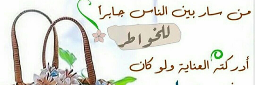 Gh2Arwa's profile banner image
