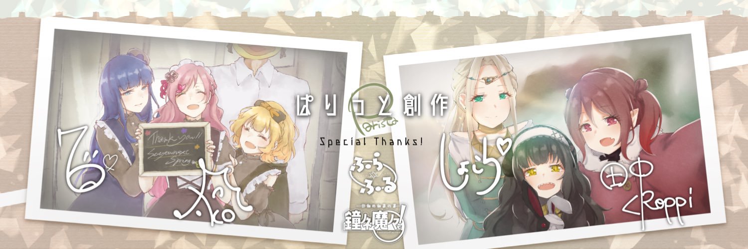 paristta77's profile banner image