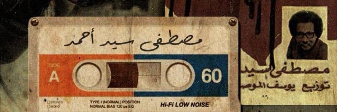 Moe Amin 🏆🇦🇷 banner