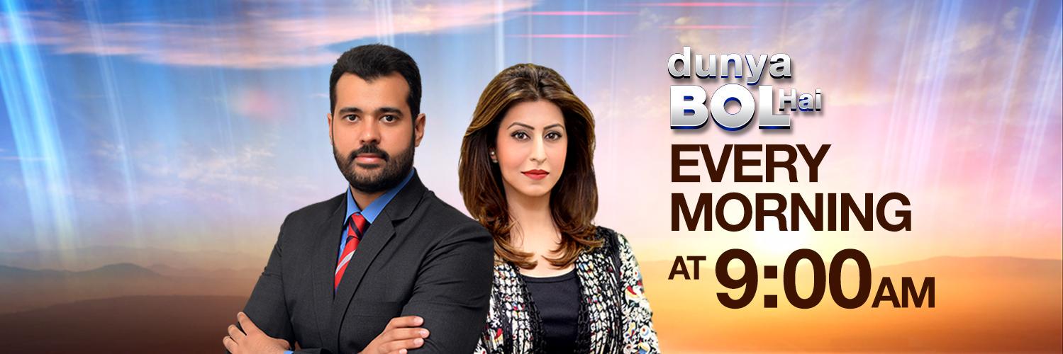 DunyaBOLHaiShow's profile banner image