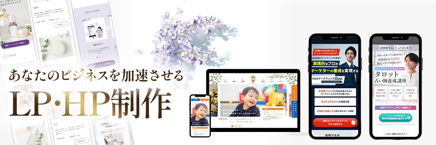 まなみ｜医療特化Webデザイナー（静岡） banner