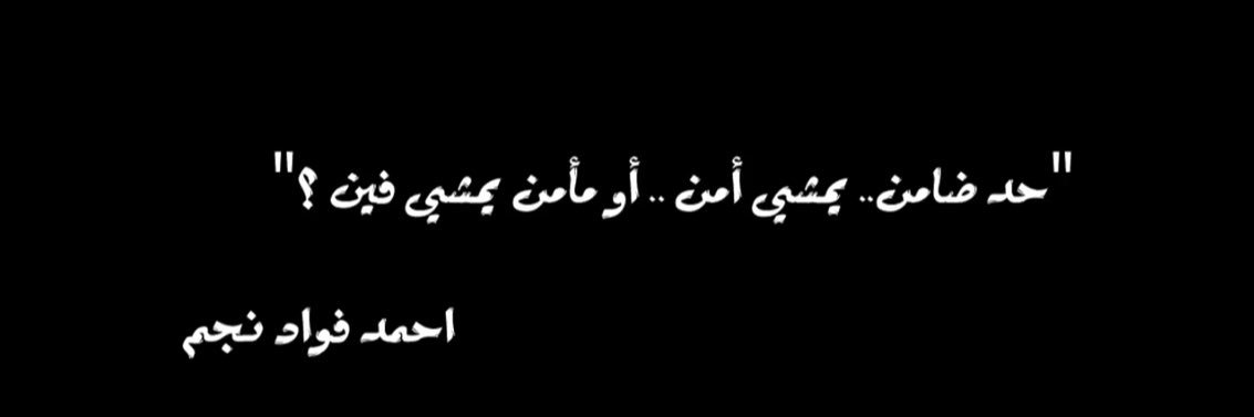 mohammed175575's profile banner image