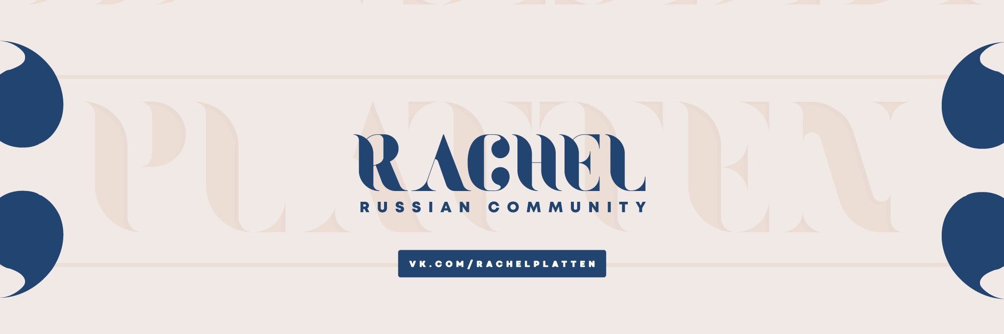 PlattenumsCIS's profile banner image