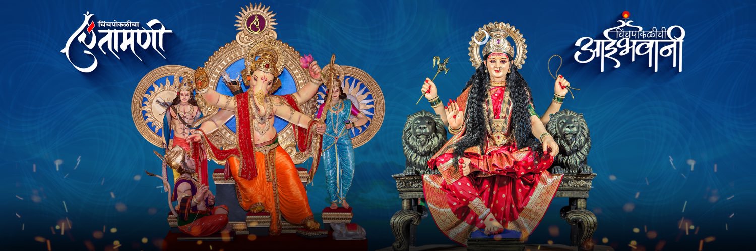 Chintamani1920's profile banner image