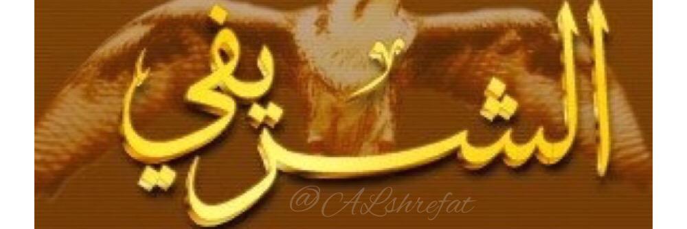 ALshrefat's profile banner image