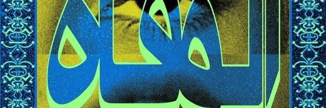 suicideapache's profile banner image