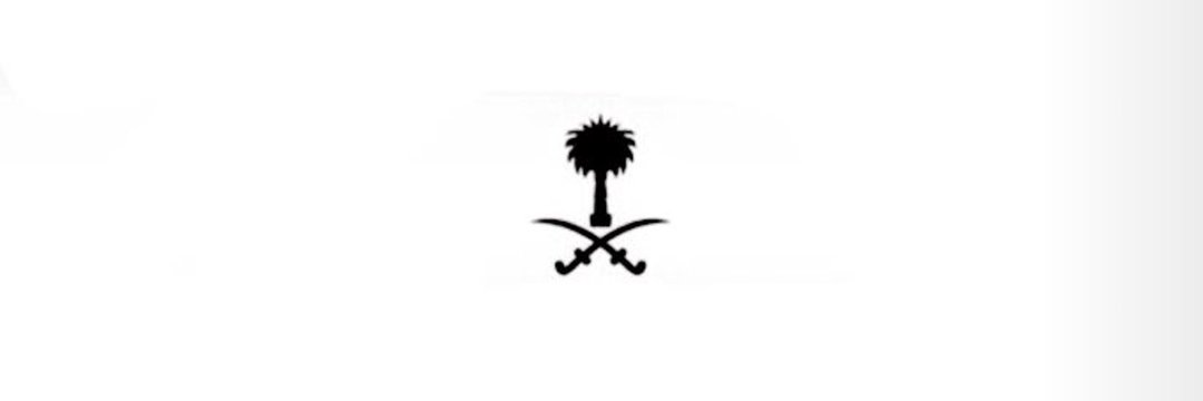 ‏ ‏﮼الفارع ☤ banner