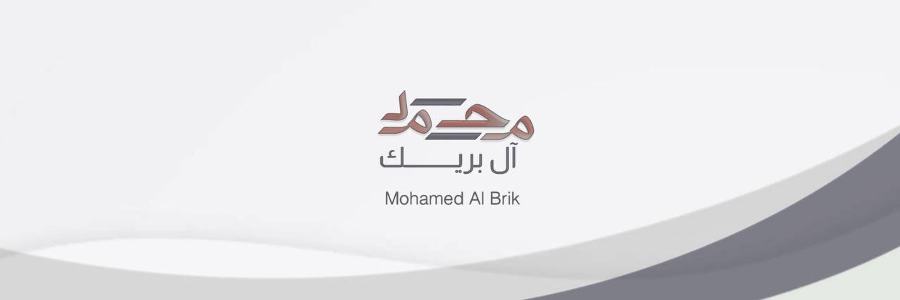 محمد ال بريك banner