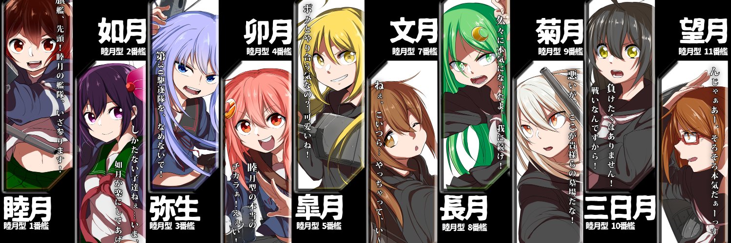 潮見 banner