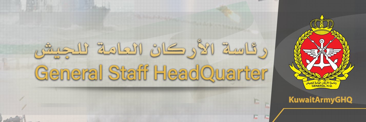 KUWAIT ARMY - الجيش الكويتي banner