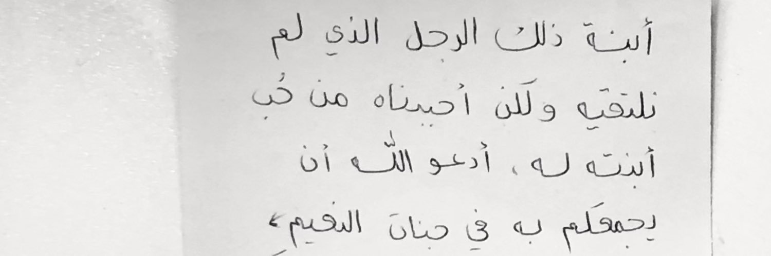 دُعاء. banner