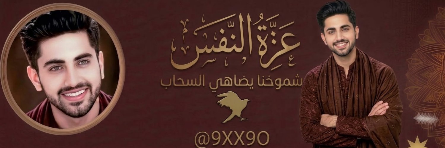 9XX9O's profile banner image