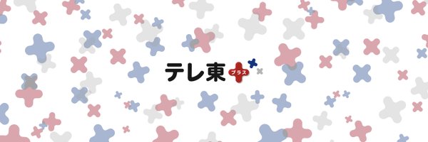 tvtokyo_plus Profile Banner