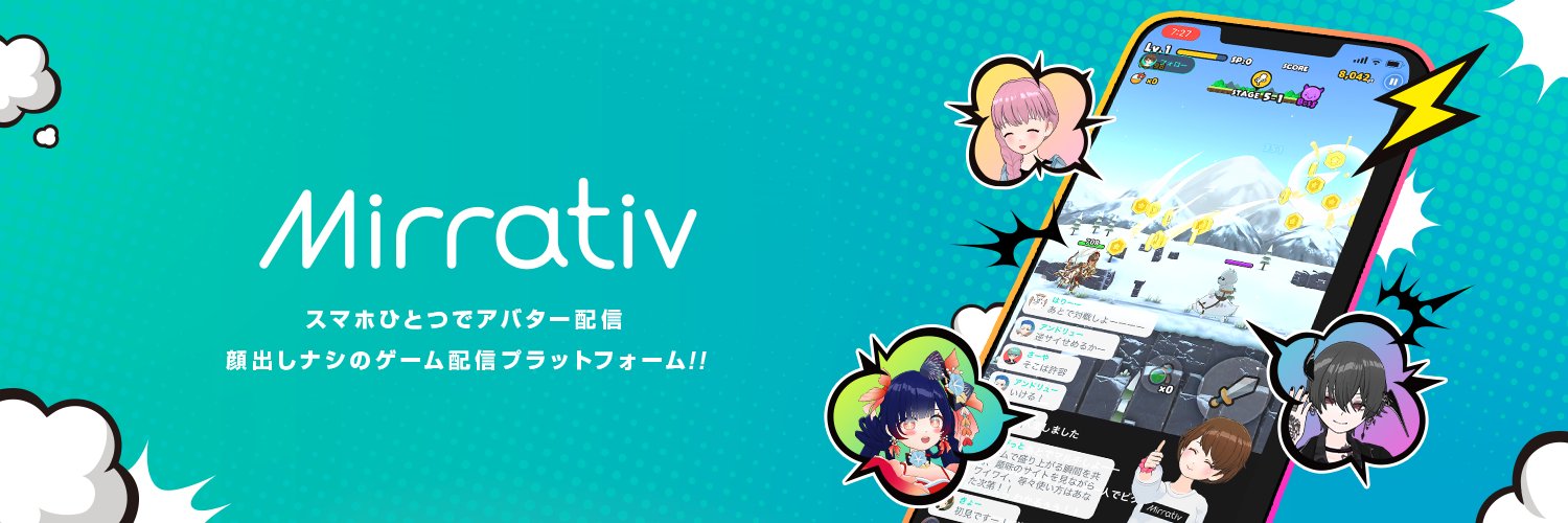 ミラティブ@スマホ１台でゲームプレイ配信！'s banner