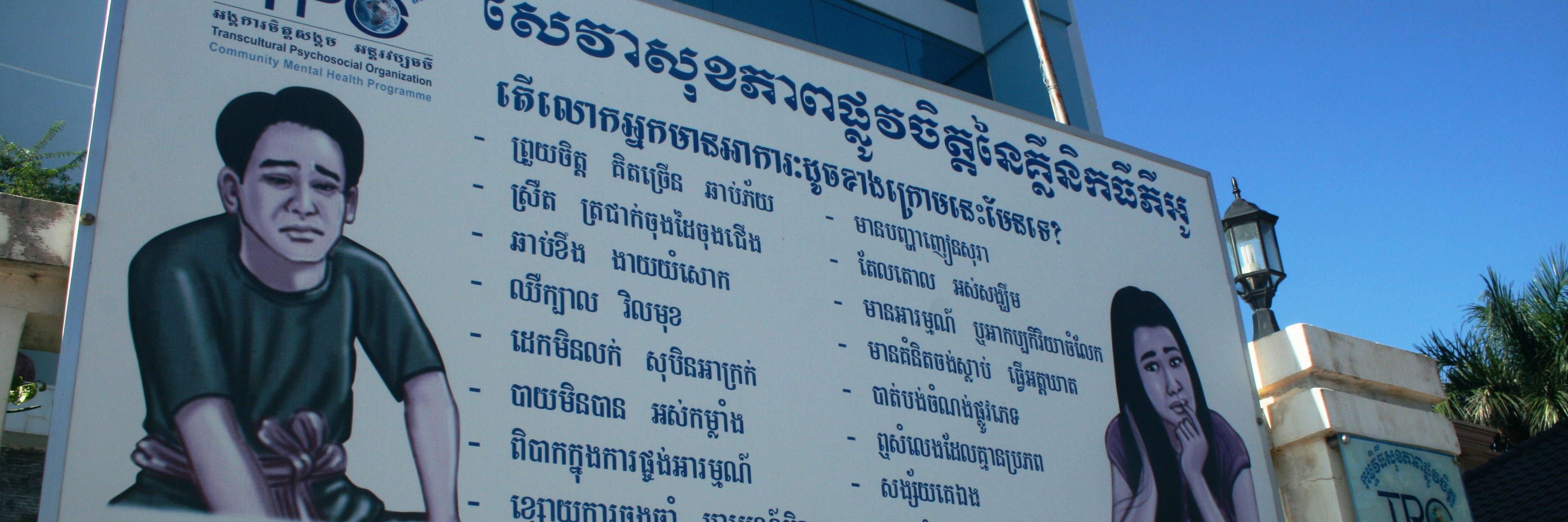 TPOCambodia's profile banner image