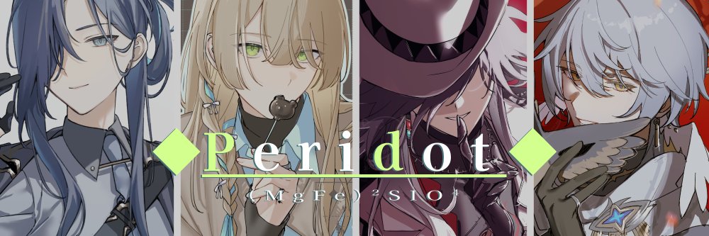 ◆peridot◆にじそ11 西3シ-68 banner