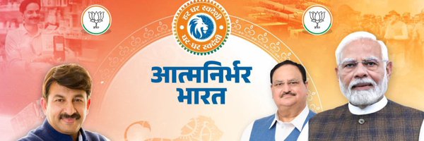 ManojTiwariMP Profile Banner