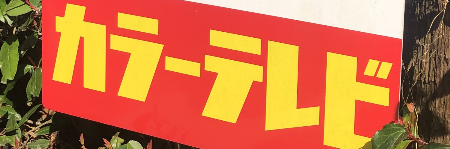 SeshimoTaisa's profile banner image